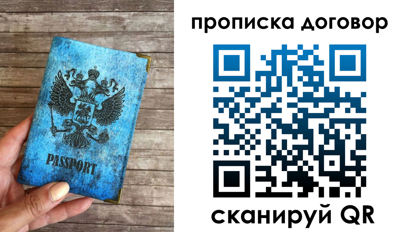 временная регистрация в Лихославле