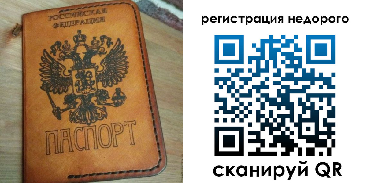 прописка для военкомата в Лихославле