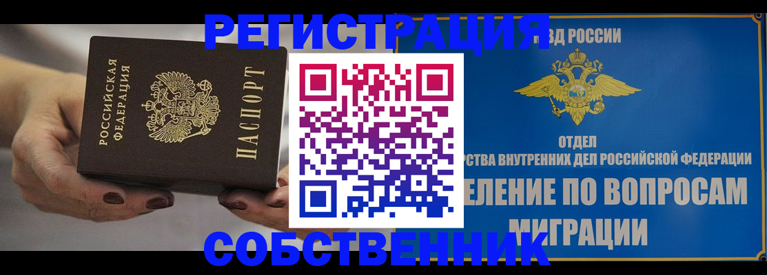 прописка иностранных граждан в Лихославле