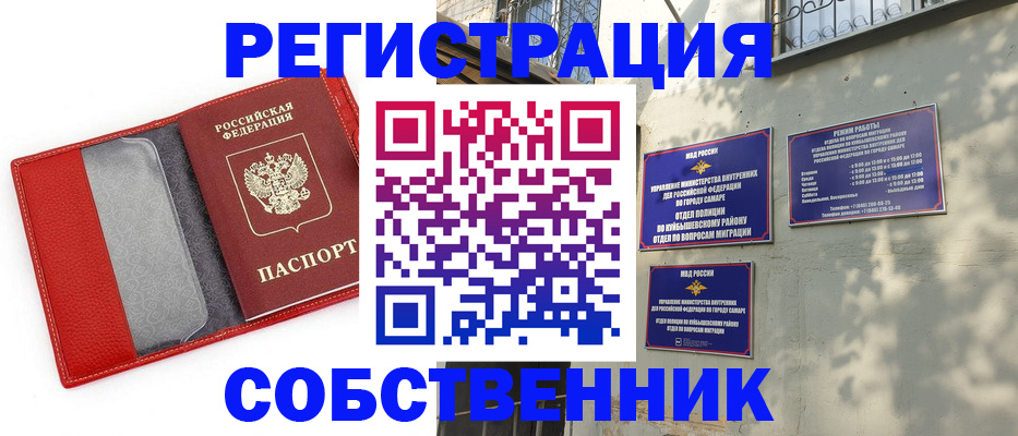 временная регистрация в квартире в Лихославле