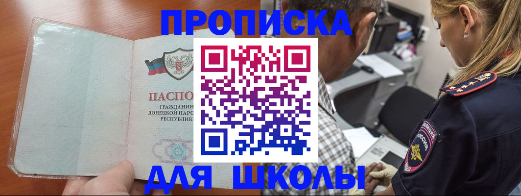 прописка ребенка в Лихославле