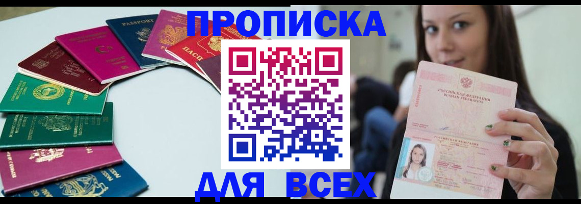 временная регистрация для всех в Лихославле