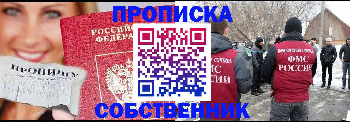 прописка паспорт в Лихославле
