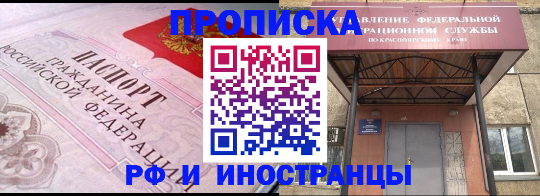 прописка паспорт в Лихославле