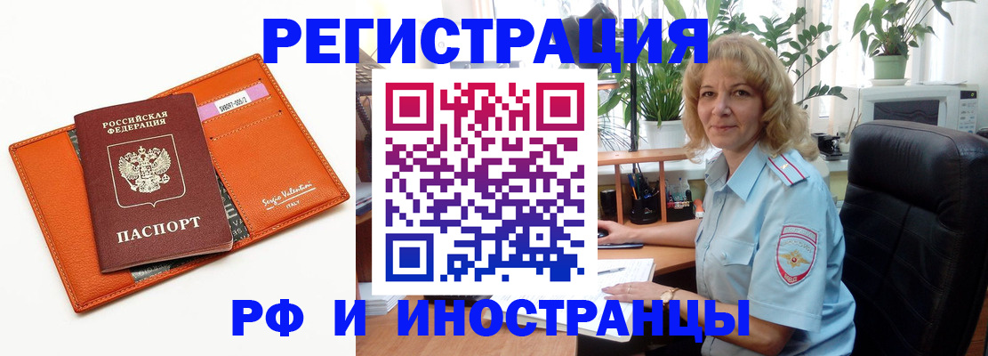 временная регистрация для школы в Лихославле