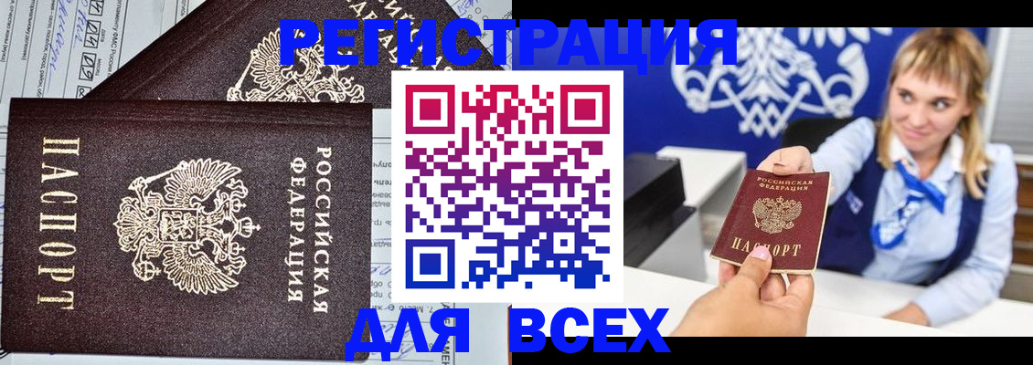 временная регистрация в Лихославле