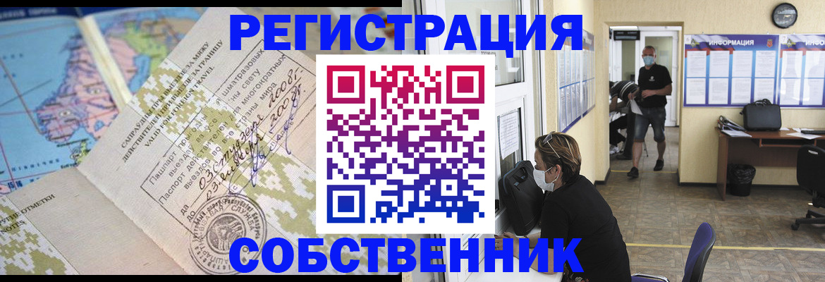 временная регистрация в Лихославле