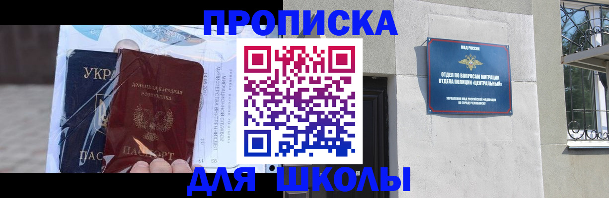 прописка иностранных граждан в Лихославле