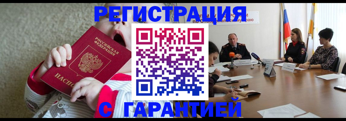 временная регистрация недорого в Лихославле