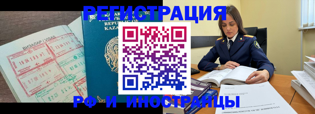 временная регистрация для всех в Лихославле