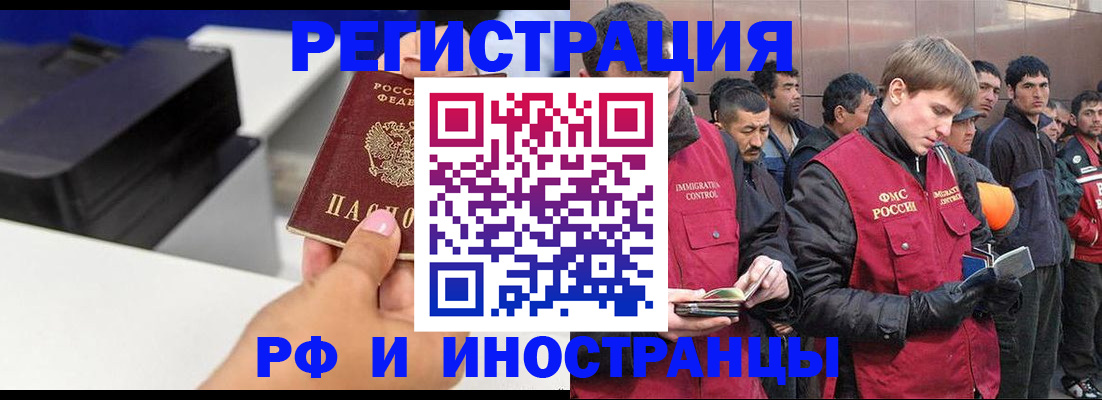 временная регистрация надежно в Лихославле