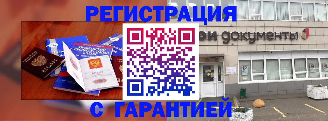 временная регистрация для школы в Лихославле